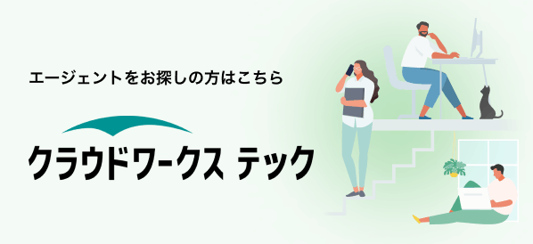 クラウドワークス テック