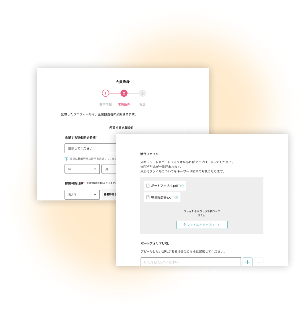 テックダイレクトの登録は簡単です